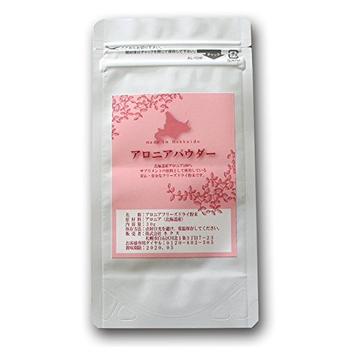 アロニア パウダー 30g 【北海道産アロニア果実100%】フリーズドライ粉末