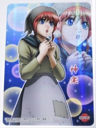 Amazon.co.jp: 銀魂 クリアコレクション A 神楽 マッチ売りの少女