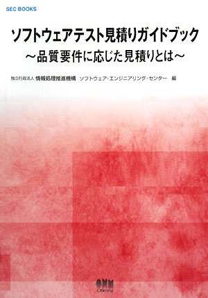 Software testing estimation guide book - those estimates in accordance ...
