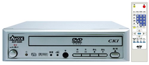【中古品】セントレードM.E. DVDプレーヤー CPRM対応 ACP-500R(中古品) Amazon | セントレードM.E. DVDプレーヤー CPRM対応 ACP-500R | DVD