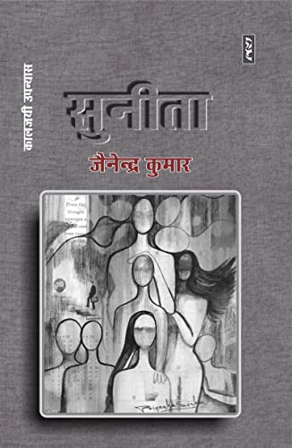 Image of Sunita