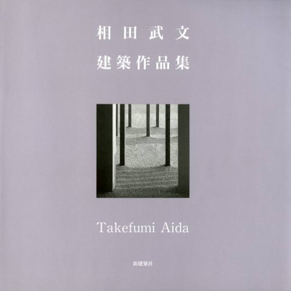 現代建築家シリーズ　作品集　15冊 ダブリ有　古書 現代建築家シリーズ 作品集 15冊 ダブリ有 古書 現代建築家