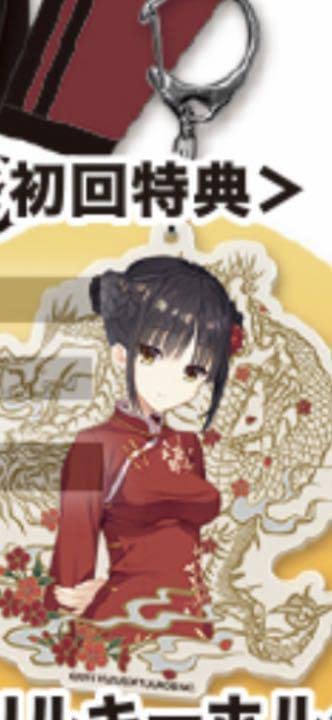Amazon.co.jp: 喫茶ステラと死神の蝶 ナツメ スカジャン 初回特典 ゆず 