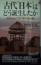 Amazon.co.jp: 豊田有恒: 本