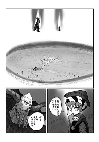 第7話 ジョシュアの試練 人は何で生きるか 王の木 バニヤン ファンタジー Kindleストア Amazon