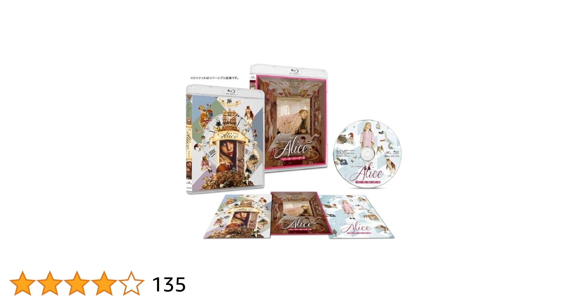 Amazon.co.jp: アリス【HDニューマスター/チェコ語完全版・英語