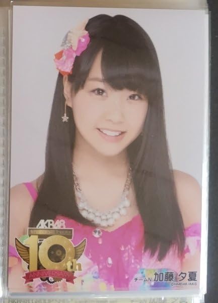 加藤夕夏 生写真 まとめ売り ② AKB48編 加藤夕夏 生写真 まとめ売り ② AKB48編 生写真(AKB48・SKE48