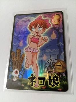 Amazon.co.jp: ゲゲゲの鬼太郎 カードダス SR 052 ネコ娘 水着第