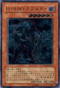 Amazon.co.jp: 遊戯王カード D－HERO ダブルガイ POTD-JP012UTR