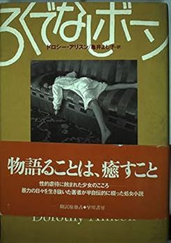 Tankobon Hardcover ???????? (Hayakawa novels) Book