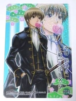 Amazon.co.jp: 銀魂 クリアコレクション G 沖田総悟 ＆ 菊一文字RX-7