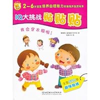 The IQ greatly challenges put up put up put up-I will wear clothes!(The 2-4-year-old baby develops the intelligence quotient tapping play field book of studying the notion) (Chinese edidion) Pinyin: I 7564059869 Book Cover