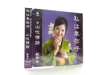 演歌　歌謡曲　ＣＤ hebi　おまとめ　おまけ付き 演歌 歌謡曲 CD hebi様専用 おまとめ おまけ付き