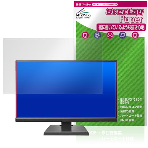 ミヤビックス I-O DATA LCD-A241DBX / LCD-A241DB / LCD-A241DW 対応 保護 フィルム 紙のような書き心地 書き味向上 防指紋 防気泡 日本製