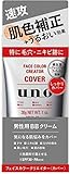 ウーノ フェイスカラークリエイター (カバー) カラーレベル3 30g