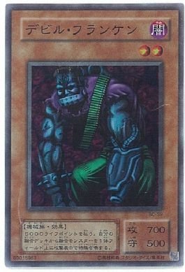 Amazon.co.jp: 【遊戯王】 ﾃﾞﾋﾞﾙ・ﾌﾗﾝｹﾝ (ｽｰﾊﾟｰ) [BC-59] : ホビー