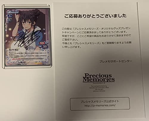 Amazon.co.jp: 俺ガイル 雪ノ下雪乃 直筆サイン 早見沙織 プレメモ 