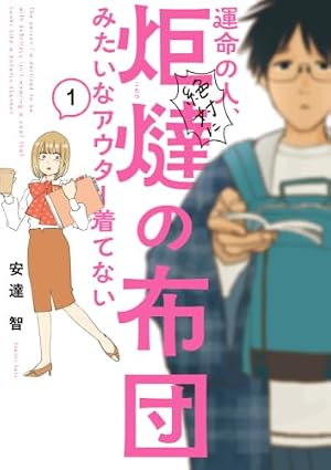 あおのたつき (17) (ゼノンコミックス) | 安達智 |本 | 通販 | Amazon