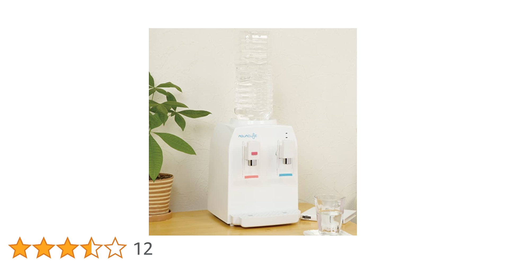 Amazon｜アウトレットファニチャー コンパクトウォーター