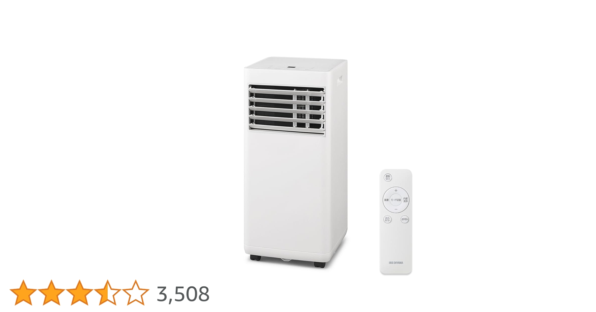 Amazon | 【工事不要】 アイリスオーヤマ ポータブルクーラー 2.2kW