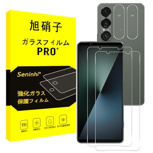 対応 Xperia 1 VII SO-51F / XQ-FS44 ガラスフィルム ガイド枠付き 【2+2枚セット-国産旭硝子素材】 Xperia1VII フィルム (2枚入り) + レンズフィルム (2枚入り) ガイド枠 指紋防止 エクスペリア1vii 強