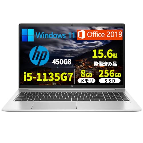 【整備済み品】HP ノートパソコン 450G8/15.6型/第11世代Corei5-1135G7/メモリ 8GB/SSD 256GB/Win 11/MS Office 2019/無線WIFI/USB 3.1/Type-C 3.1/HDMI/指紋認証/WEB
