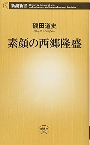 日本の歴史 12巻分＋西郷隆盛 幕末・維新人物伝 西郷隆盛 (日本の歴史 コミック版 12) | 加来