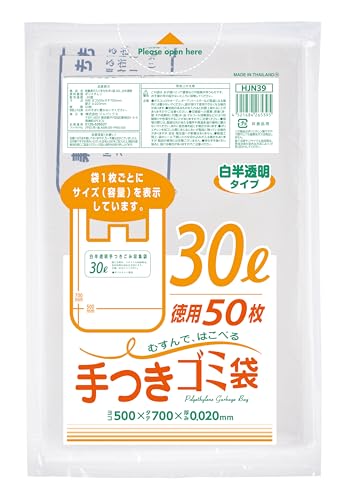 zyapakkusu Size Display 3-Pack, Poly Bag, 30l, 50 Piece Handle White Translucent