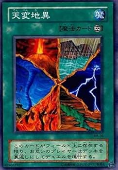 Amazon.co.jp: 遊戯王 MA-36-N 《天変地異》 Normal : ホビー