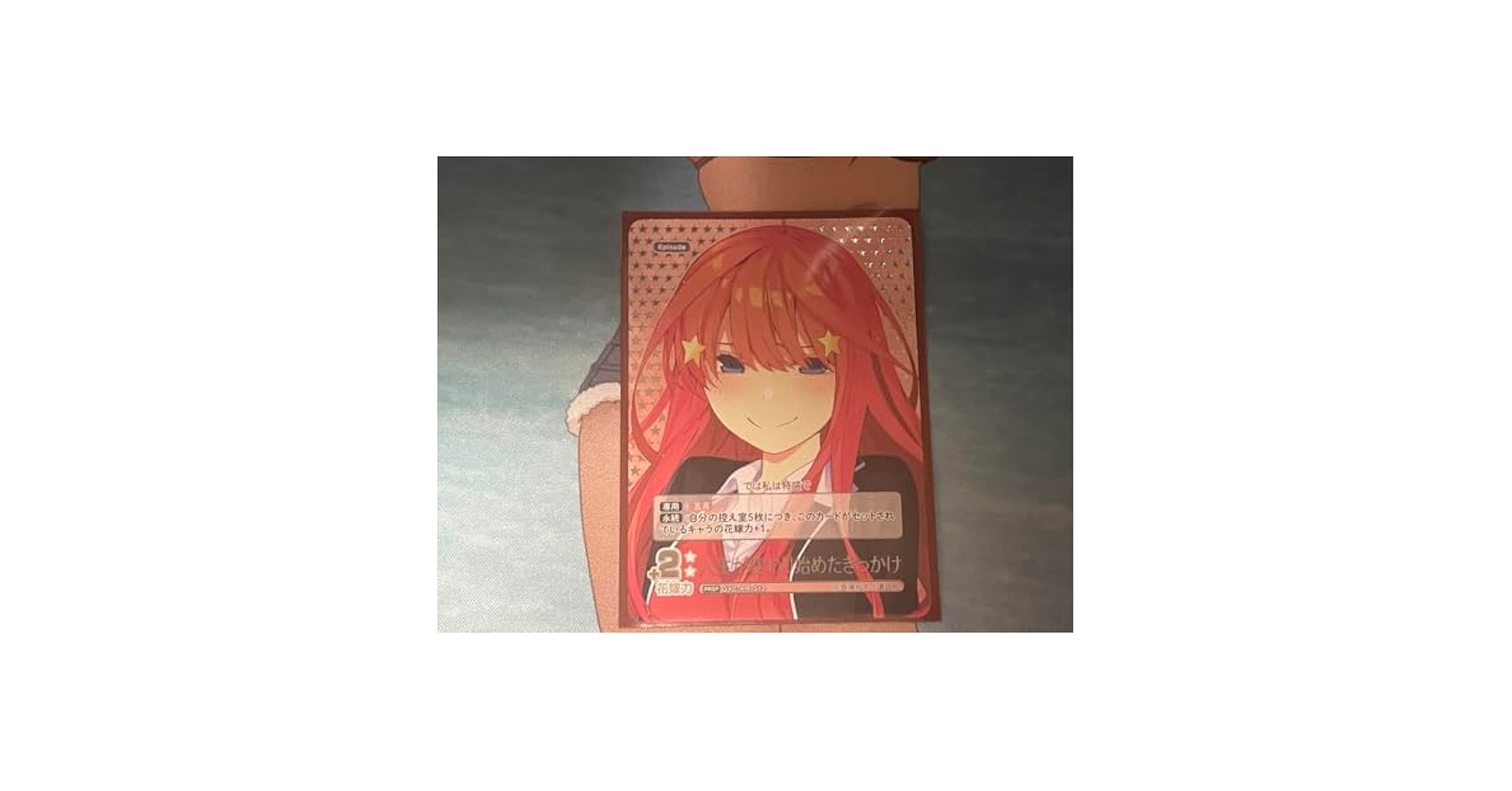 Amazon.co.jp: 五等分の花嫁 カードゲーム 中野五月 人生が