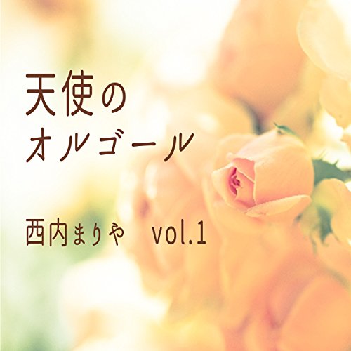 Angel's Music Box Mariya Nishiuchi Vol. 1 by Angel's Music Box on