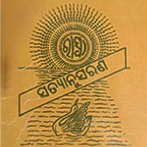 EP - 2, Satyanusaran