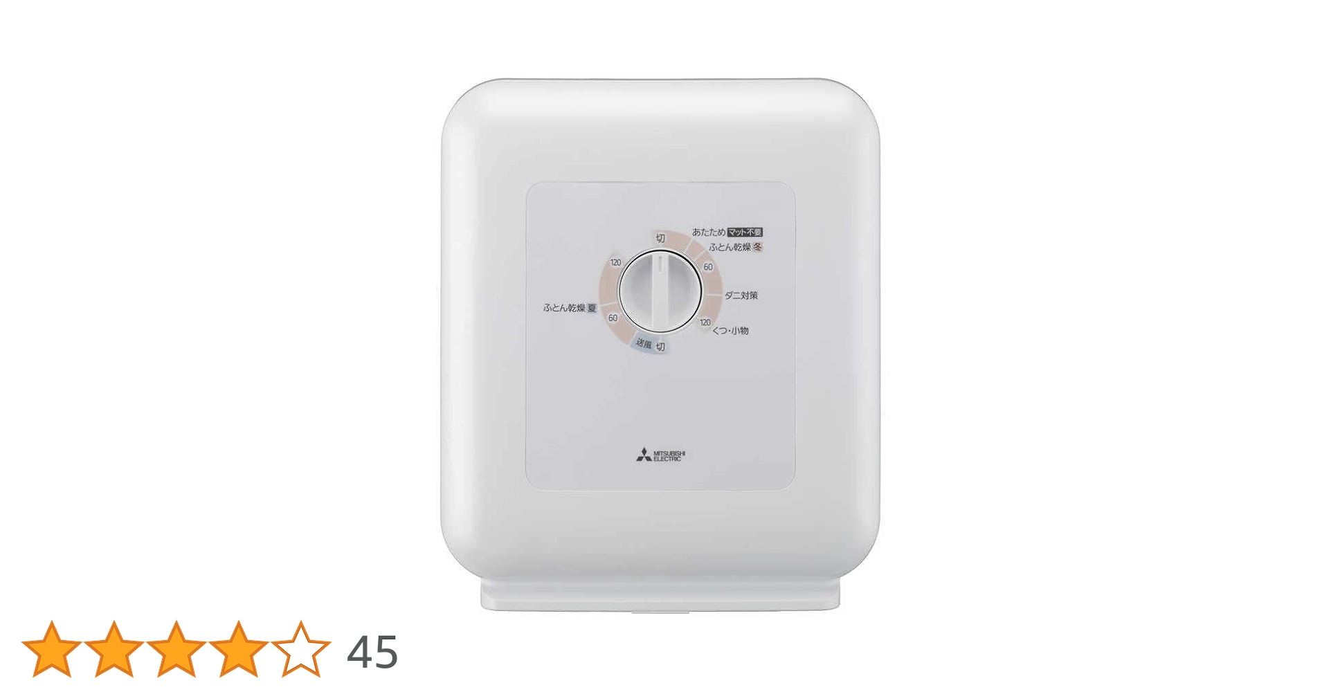 Amazon.co.jp: 三菱電機 ふとん乾燥機ぽかサラ ホワイト
