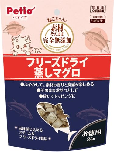 ペティオ (Petio) 素材そのまま ねこちゃんの 完全無添加 フリーズドライ 蒸しマグロ 24g