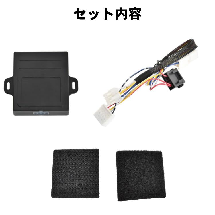 Amazon | INEX A200A A210A ライズ パワーウインドウオート化キット