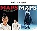 韓国雑誌 MAPS (マップス) 2024年 8＆9＆10月号 (表紙ランダム発送/本田翼記事) [並行輸入品]