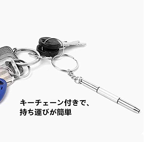 3in1 メガネ用精密ドライバー 修理ツール キーホルダー付 携帯電話 時計 メガネ用 精密ドライバー 合金 のミニ スクリュードライバー 携帯便利 2本入り 4枚目