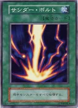 遊戯王　初期　サンダーボルト　スーパーレア 41pEWixfCvL._AC_UF350,