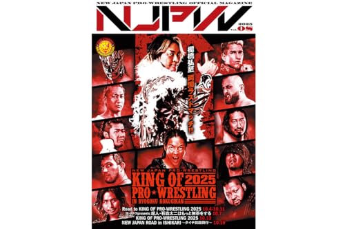 Amazon.co.jp: 新日本プロレスリング: 大会パンフレット