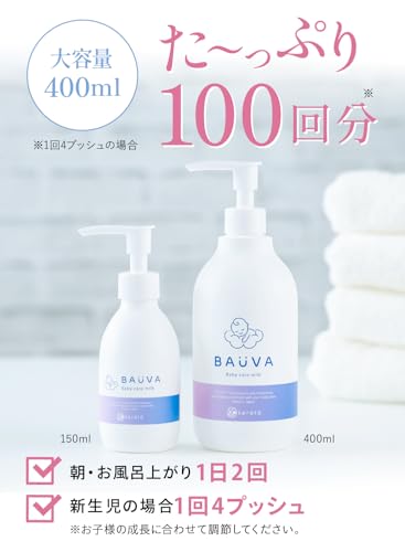 kerätä(ケラッタ) ベビーローション バウバ の商品画像 5
