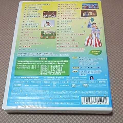 Amazon.co.jp: 未開封 DVD「NHKおかあさんといっしょ メモリアルPlus