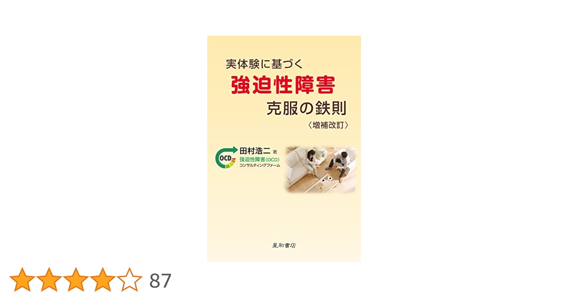 薬理学要説 薬の効き方の基礎を学ぶ/学術図書出版社/田村和広（単行本） 図解入門よくわかる病理学の基本としくみ (図解入門メディカル
