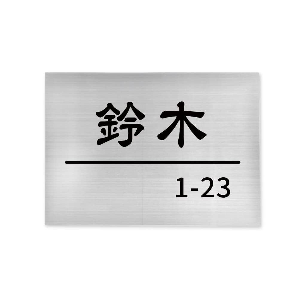 蒼ま様ご確認ページ Amazon.co.jp: サインキングダム 表札 屋外 表札 マンションOK