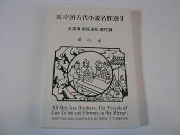 Tankobon Hardcover ???? ?????????<2>???·????·??? (????????? 2) Book