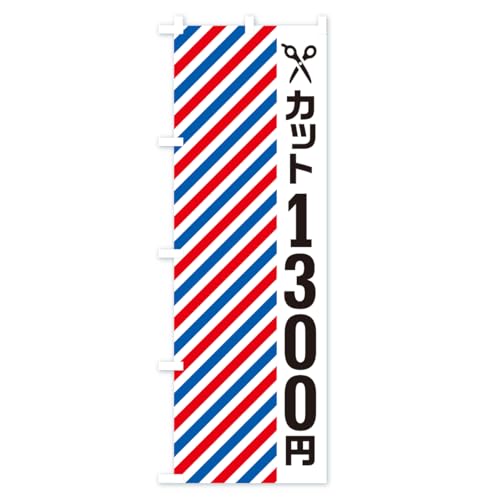 �̂ڂ�� �w�A�J�b�g�E1300�~�E�U���E���e���E���� �n�[�t30x90cm ���`�` KEUA_BH �O�b�Y�v��/GoodsPro