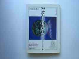 【未使用】密教運命占術実践講座 破門殺 復刻版: 密教占星法奥義 | 羽田守快, 脇長央 |本 | 通販