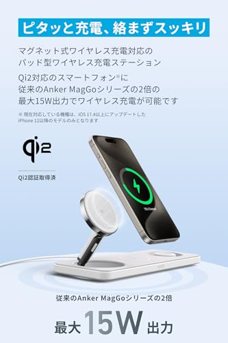 undefined Anker MagGo Wireless Charging Station (3-in-1 Pad) Qi2対応 マグネット式 3-in-1 ワイヤレス充電ステーション/ワイヤレス出力/Apple Watchホルダー付 MagSafe対応 iPhone 16 /15 / 14 / 13 ホワイト の商品画像 2