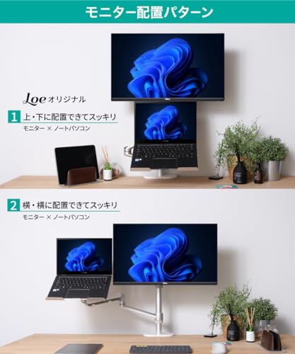 undefined LOE(ロエ) デュアル モニターアーム ノートパソコン Laptop 2画面 縦 上下 配置 液タブ ロング 組み立て簡単 LOLL3L 白 x シルバー の商品画像 3