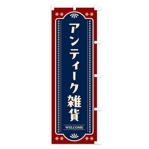 �A���e�B�[�N�G�� �̂ڂ�� �T�C�Y�I�ׂ܂�(�R���p�N�g45x150cm �E�`�`) CSR7_ACR �O�b�Y�v��/GoodsPro