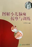 Graphic Massage and Training of Children with Cerebral Palsy 7117111925 Book Cover